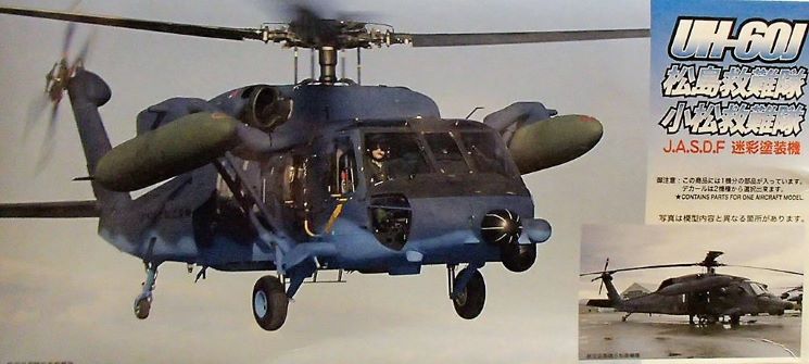 Sikorsky UH-60 J "Black Hawk"