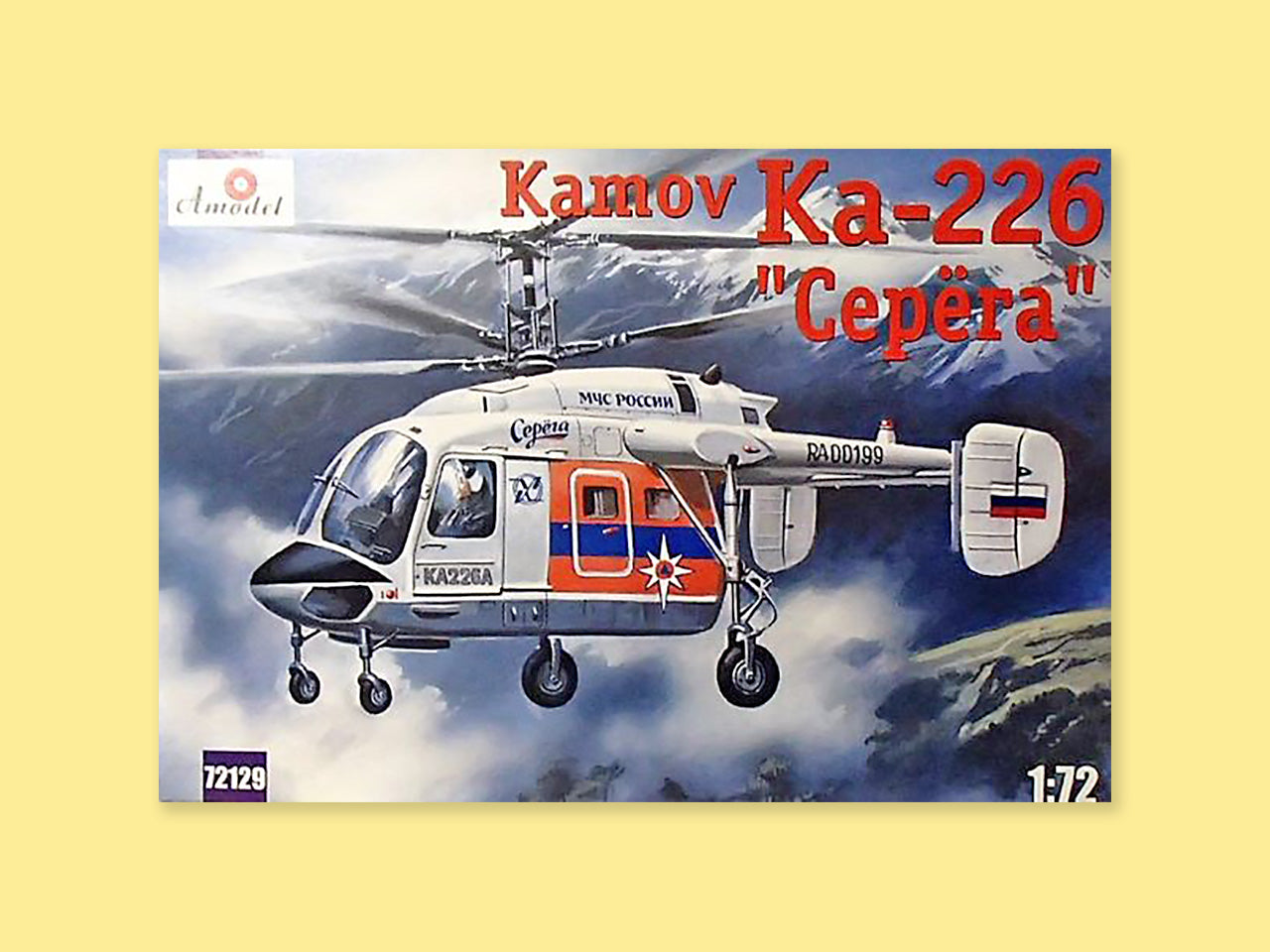 Ka-226