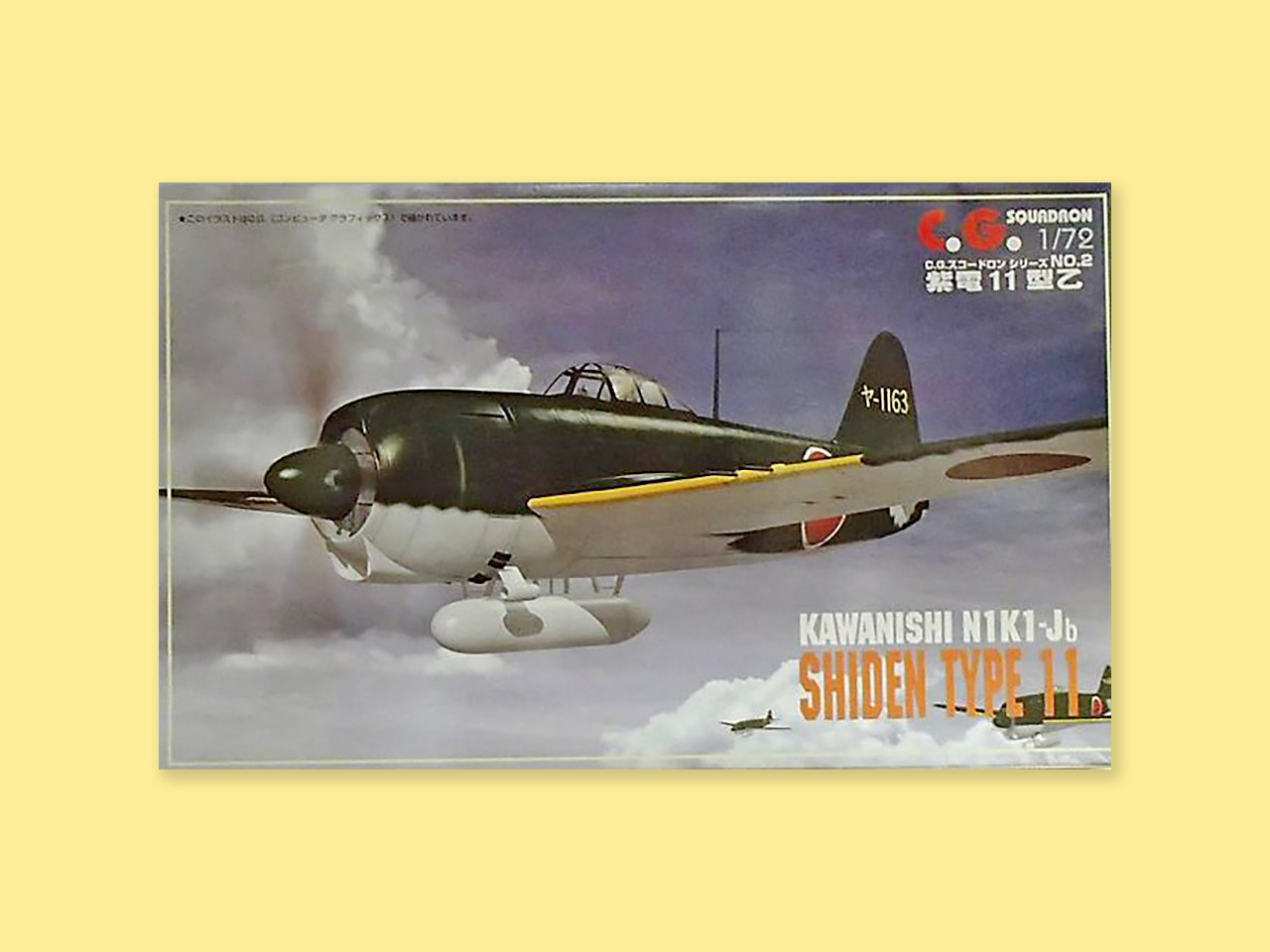 Kawanishi N1K1-Ja
