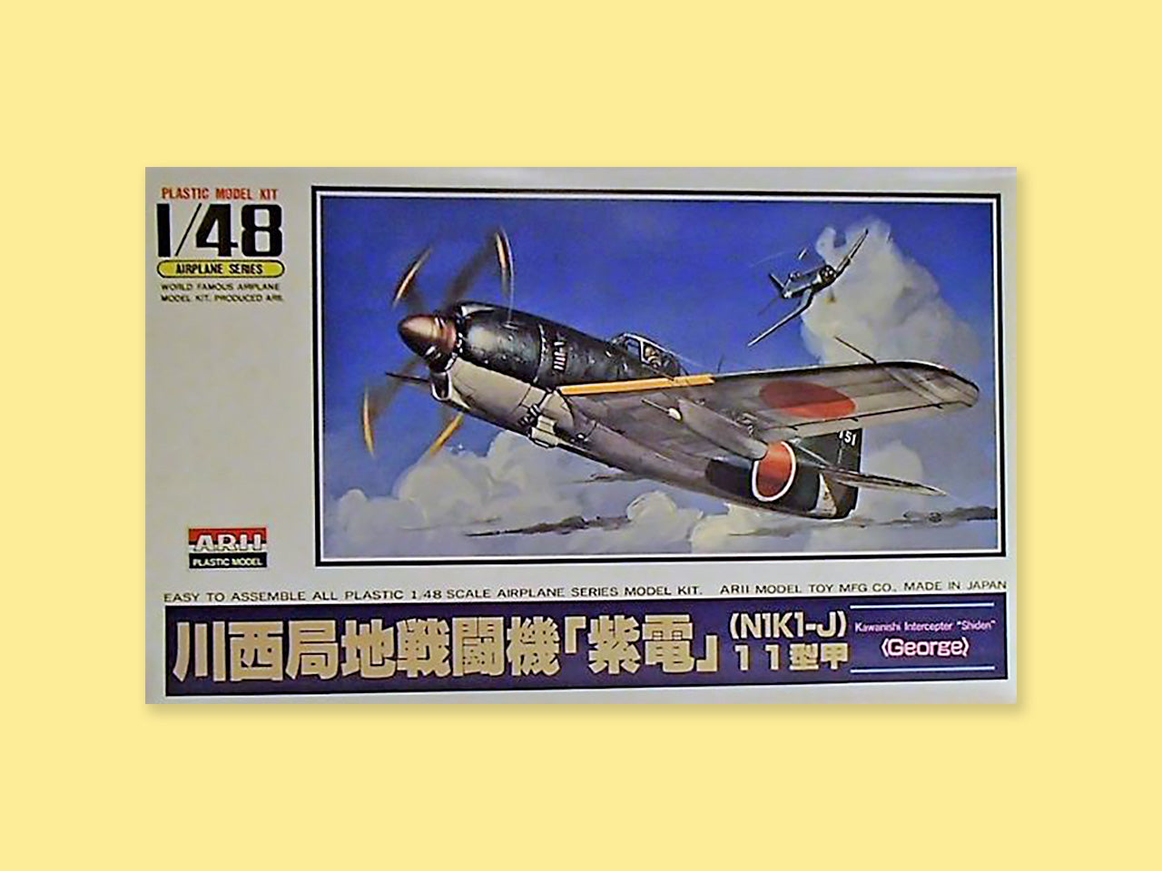 Kawashima N1K
