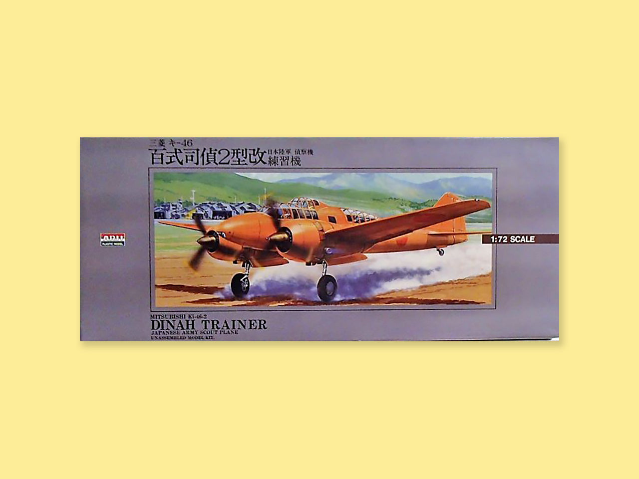 Mitsubishi Ki-46 II "Dinah"