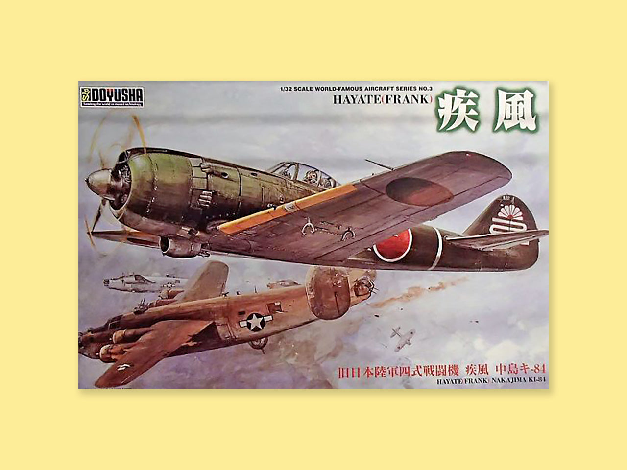 Nakajima Ki-84 "Hayate" "Frank"