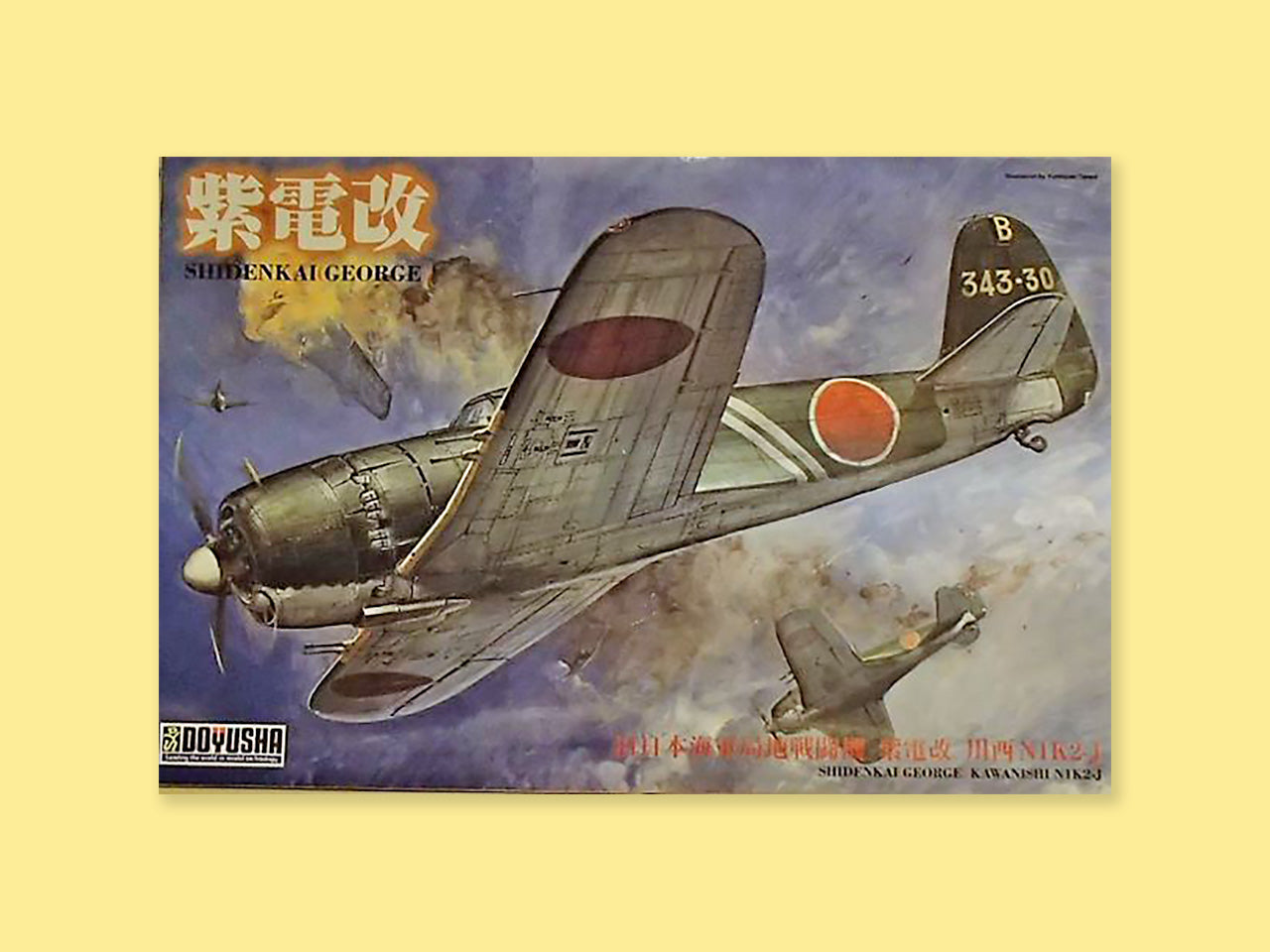 Kawanishi N1K2-J