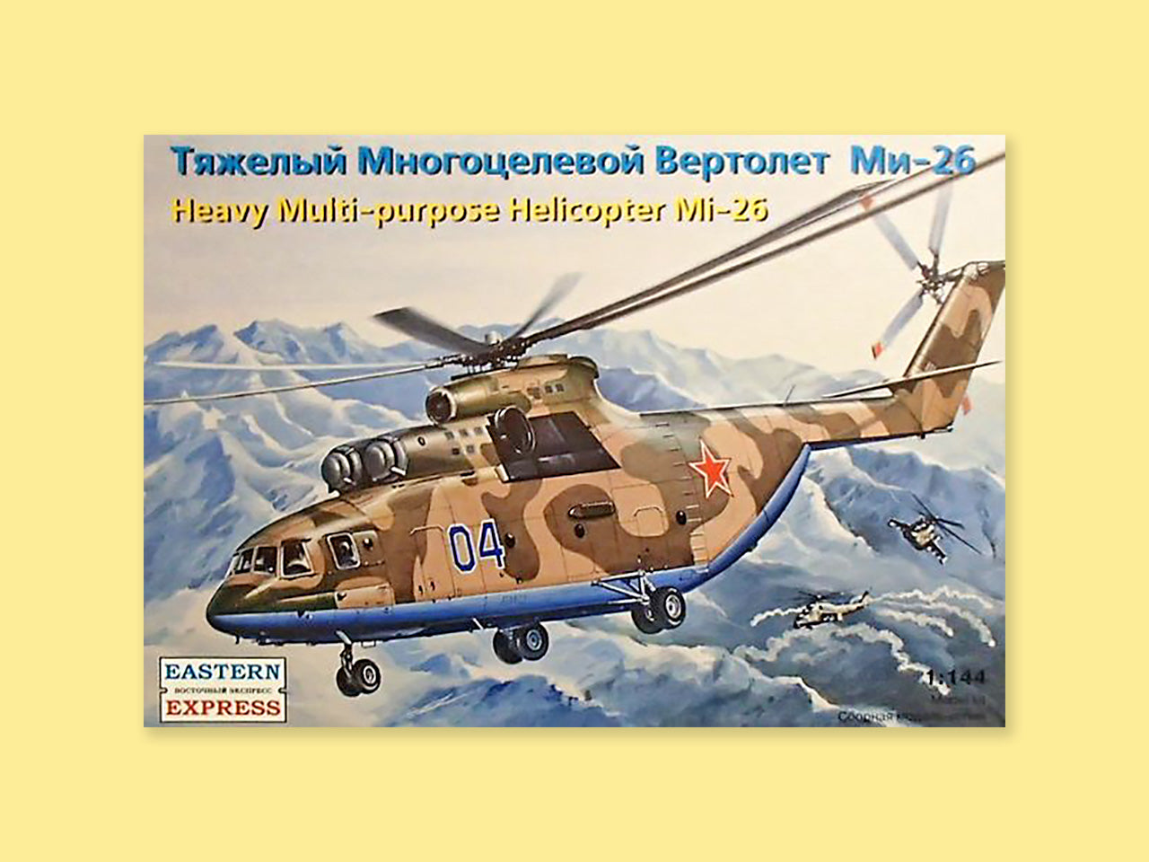 MiL Mi-26 "Halo"