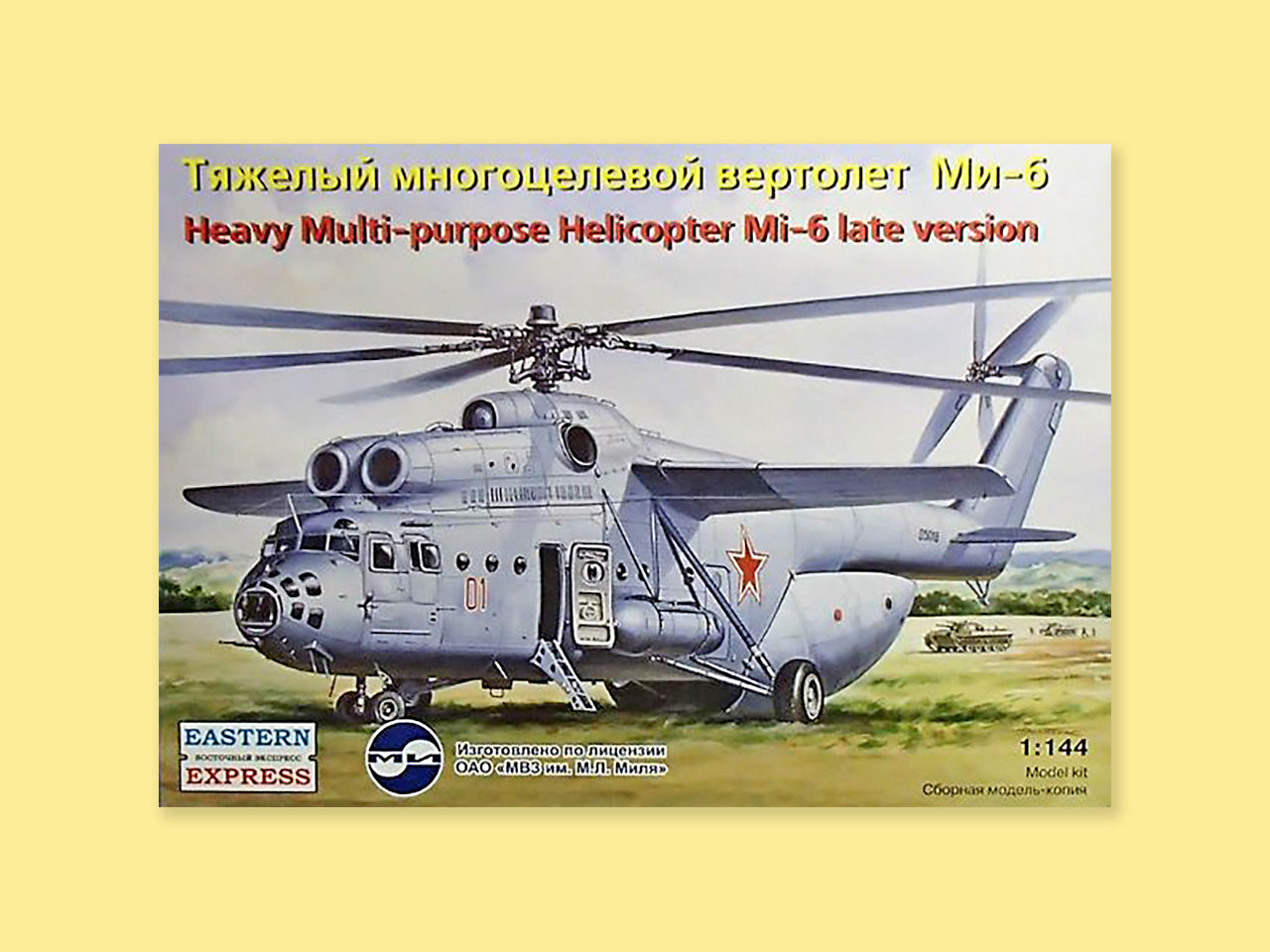 MiL Mi-6BBC