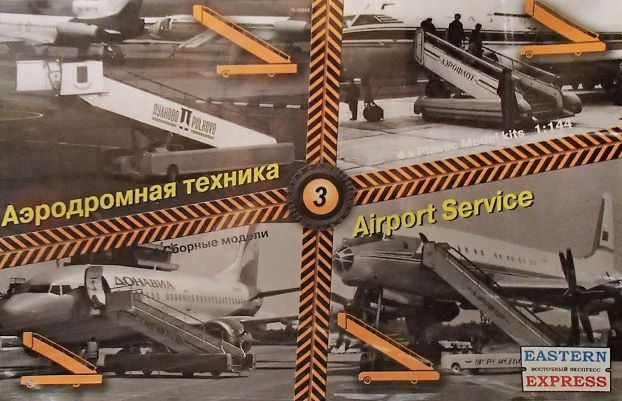 Airport Service # 3