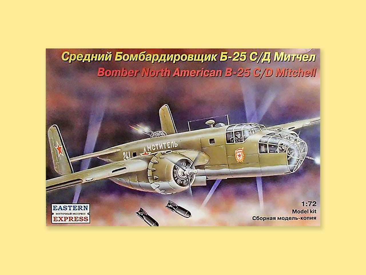 North American B-25C/D
