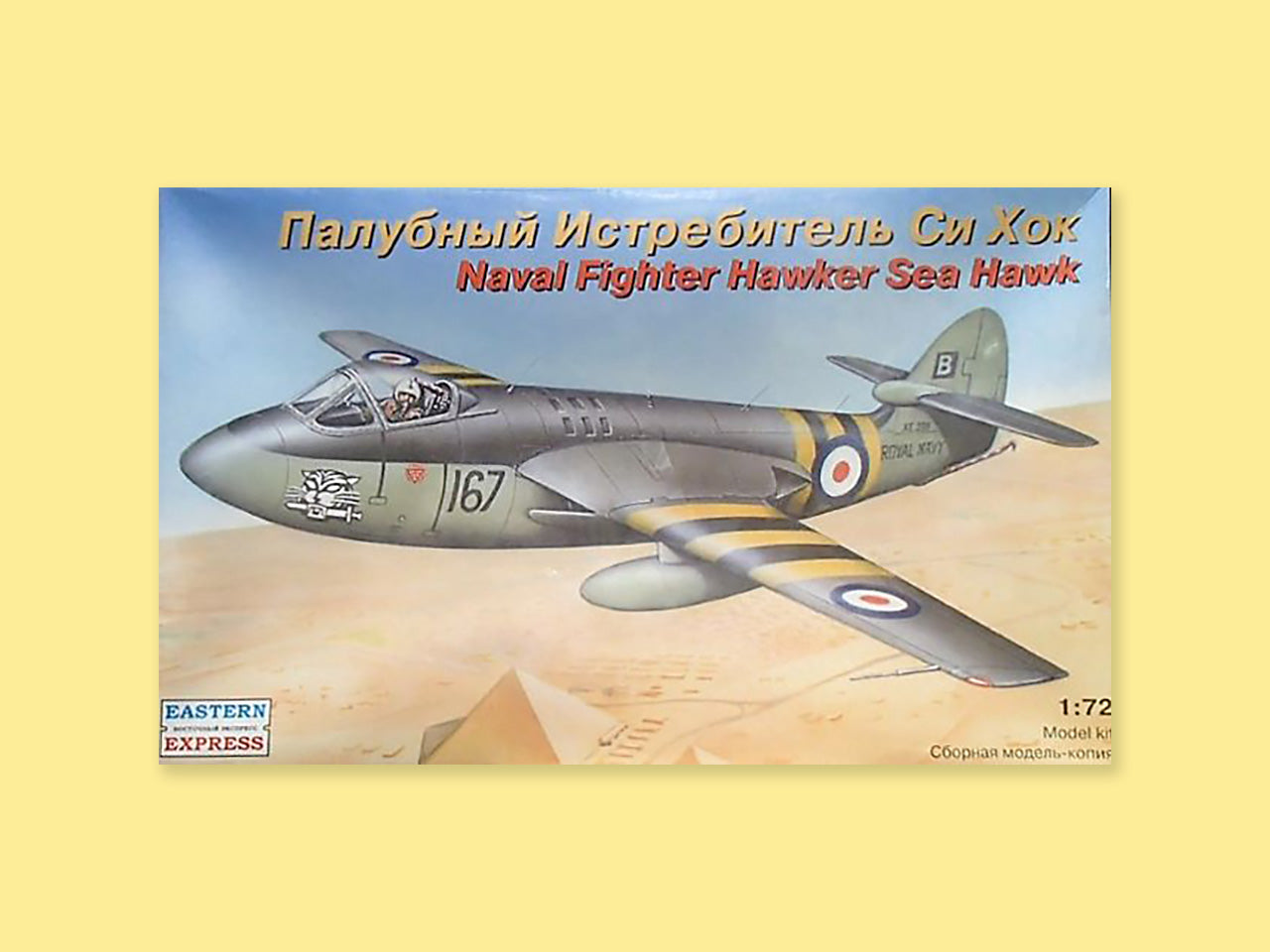 Hawker "Sea Hawk"