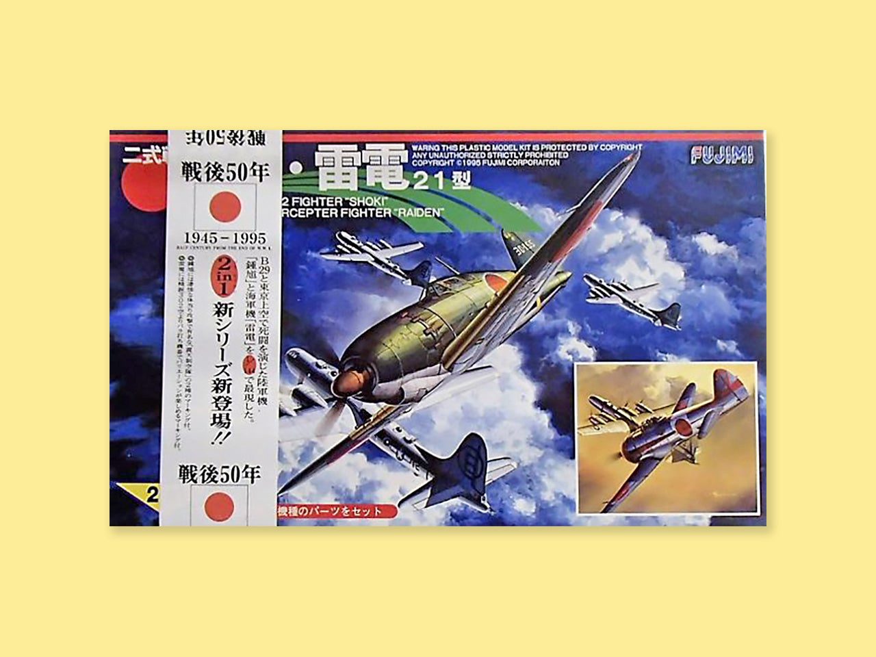 Mitsubishi J2M / Ki44