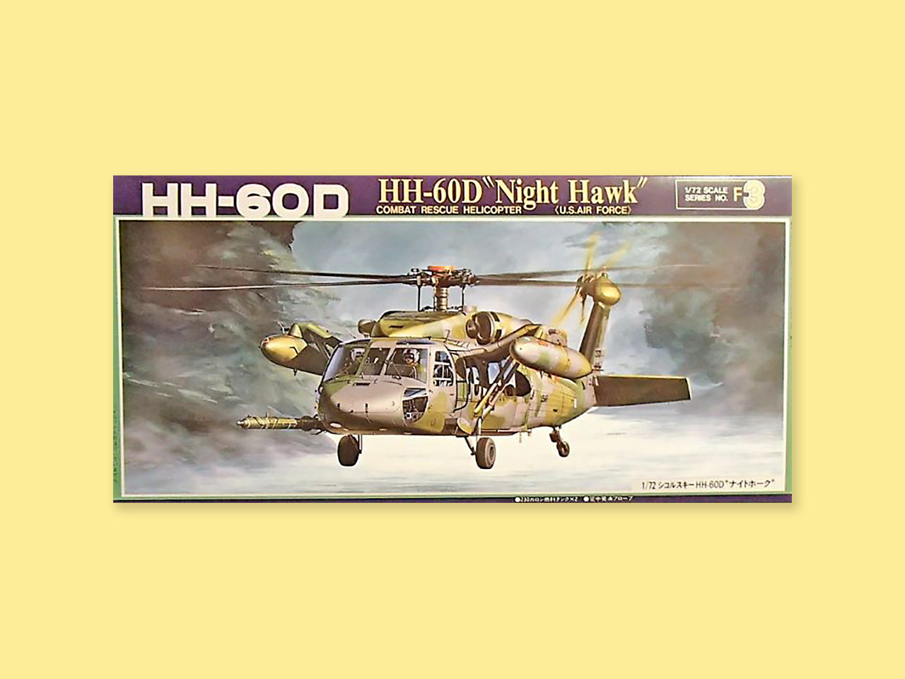 Sikorsky HH-60 D "Seahawk"