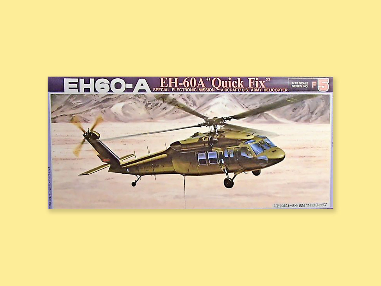Sikorsky EH-60A