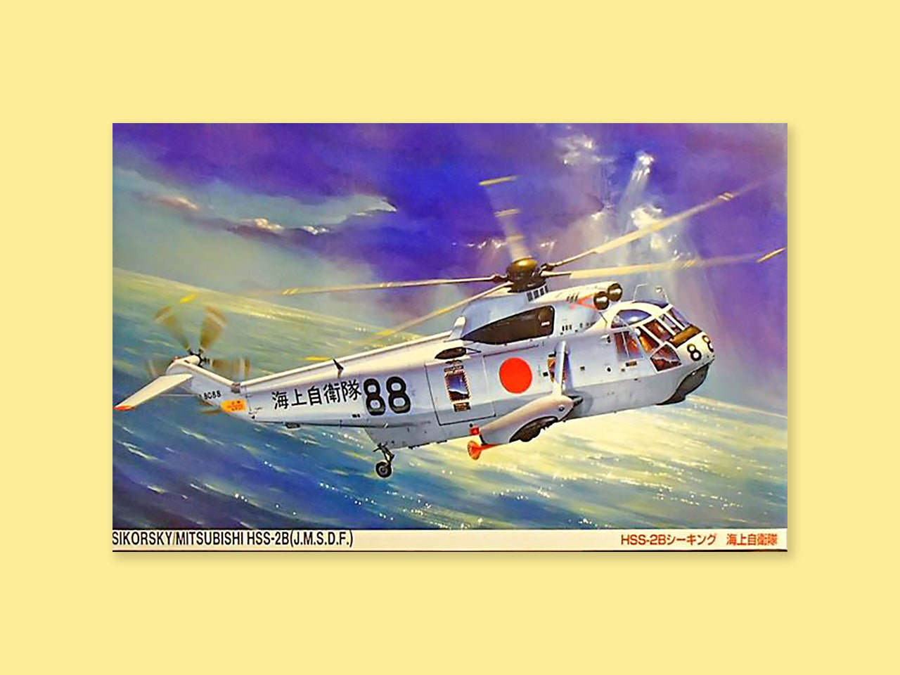 Sikorsky S-61 / HSS-2B "Sea King"