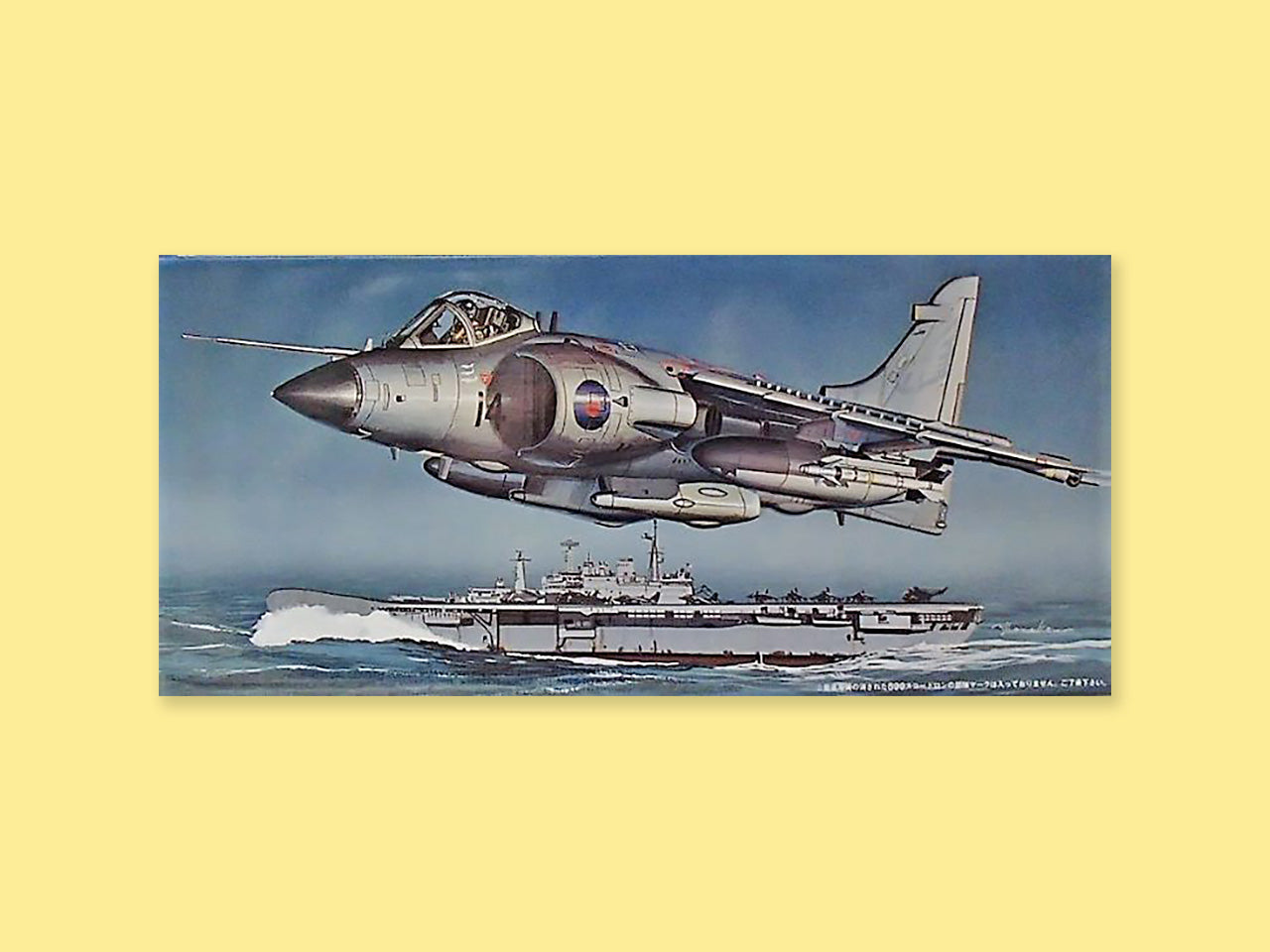 Hawker Siddeley "Harrier FRS.1"