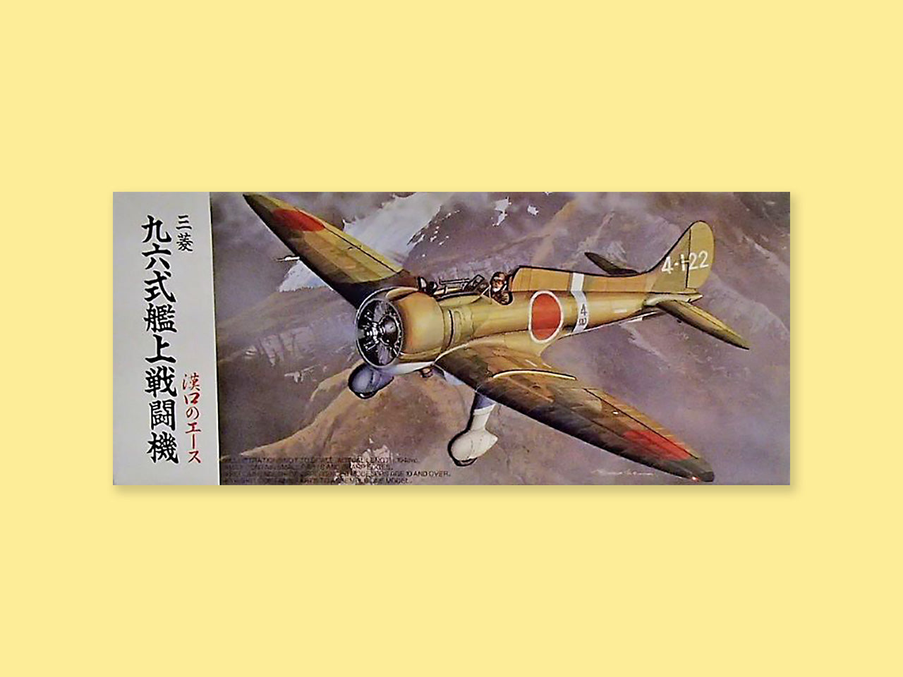 Mitsubishi A5M2a "Claude"