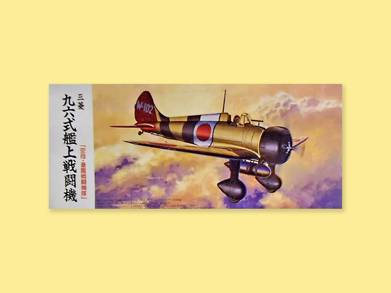 Mitsubishi A5M4 "Claude"