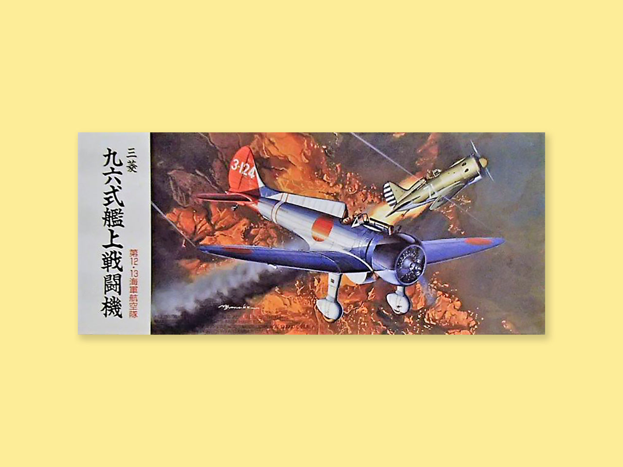 Mitsubishi A5M2a "Claude"