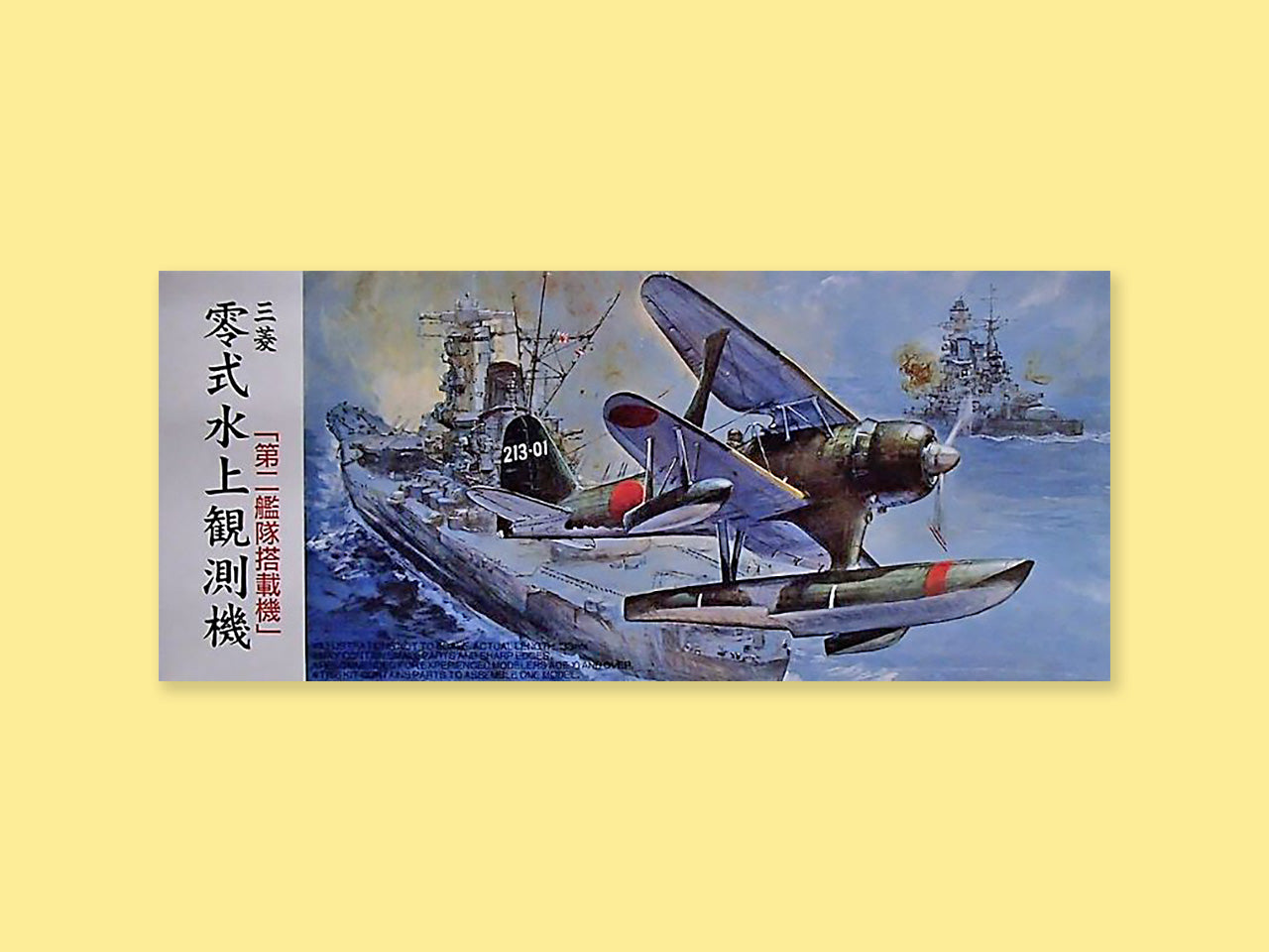 Mitsubishi F1M2 "Pete"