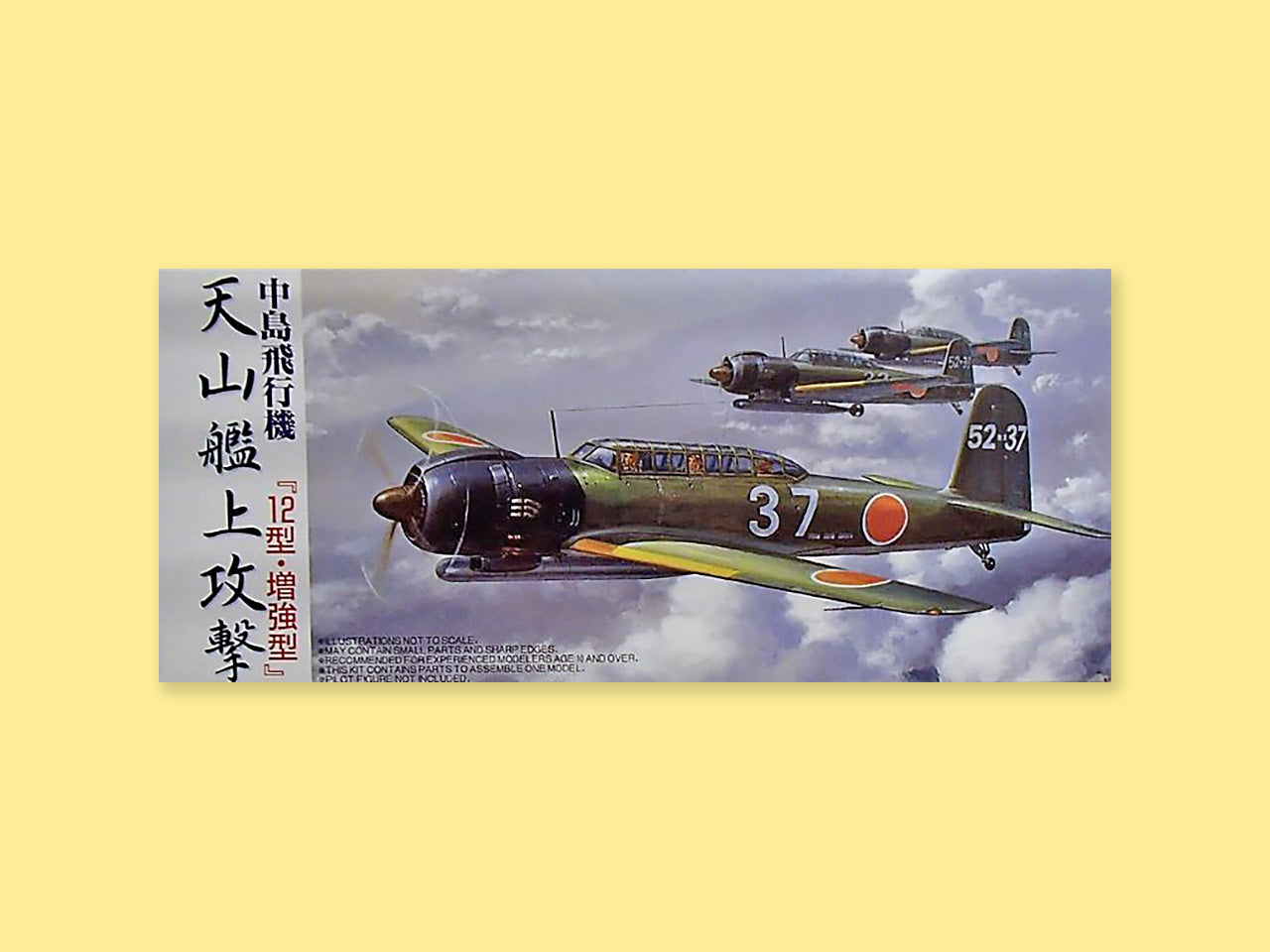 Nakajima B6N2 "Tenzan"