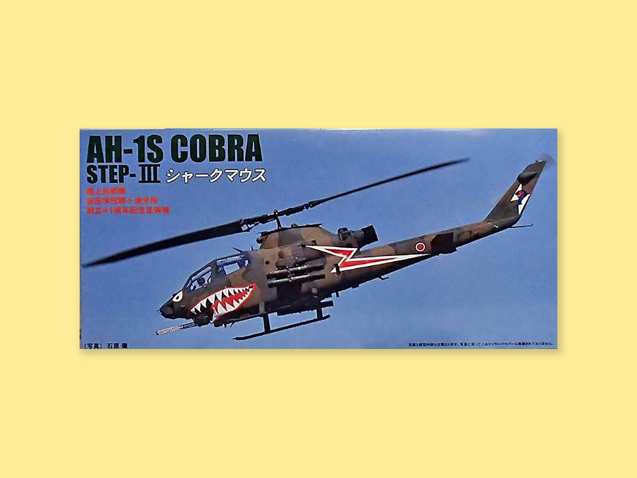 Bell AH-1S "Cobra"