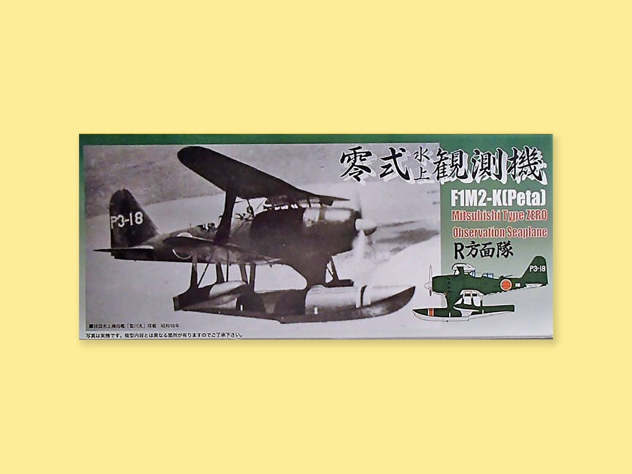 Mitsubishi F1M2 "Pete"