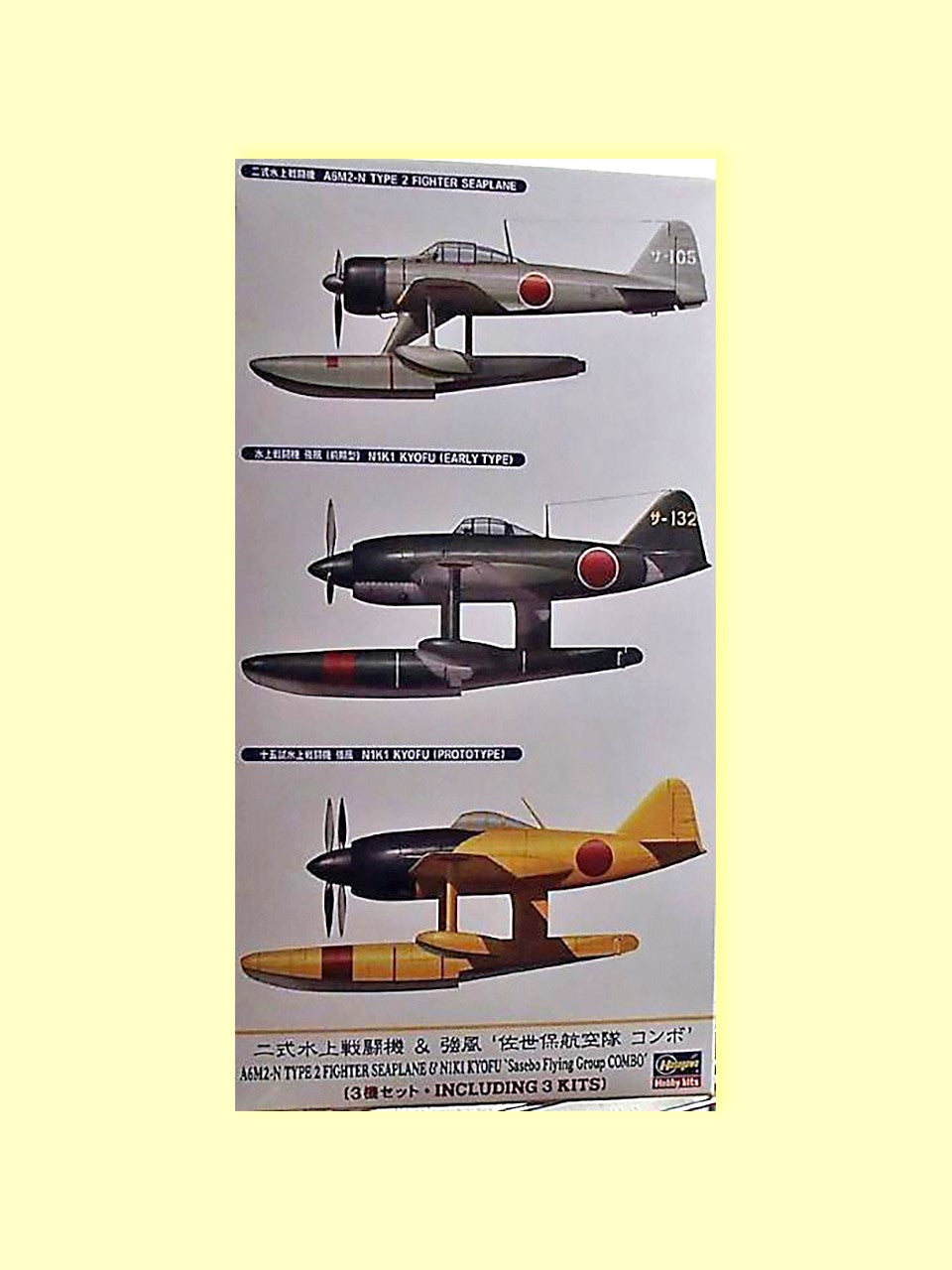 Mitsubishi A6M2-N "Zero" / N1K1