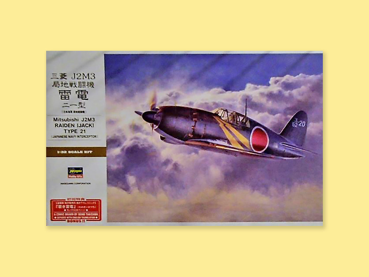 Mitsubishi J2M3 "Raiden"