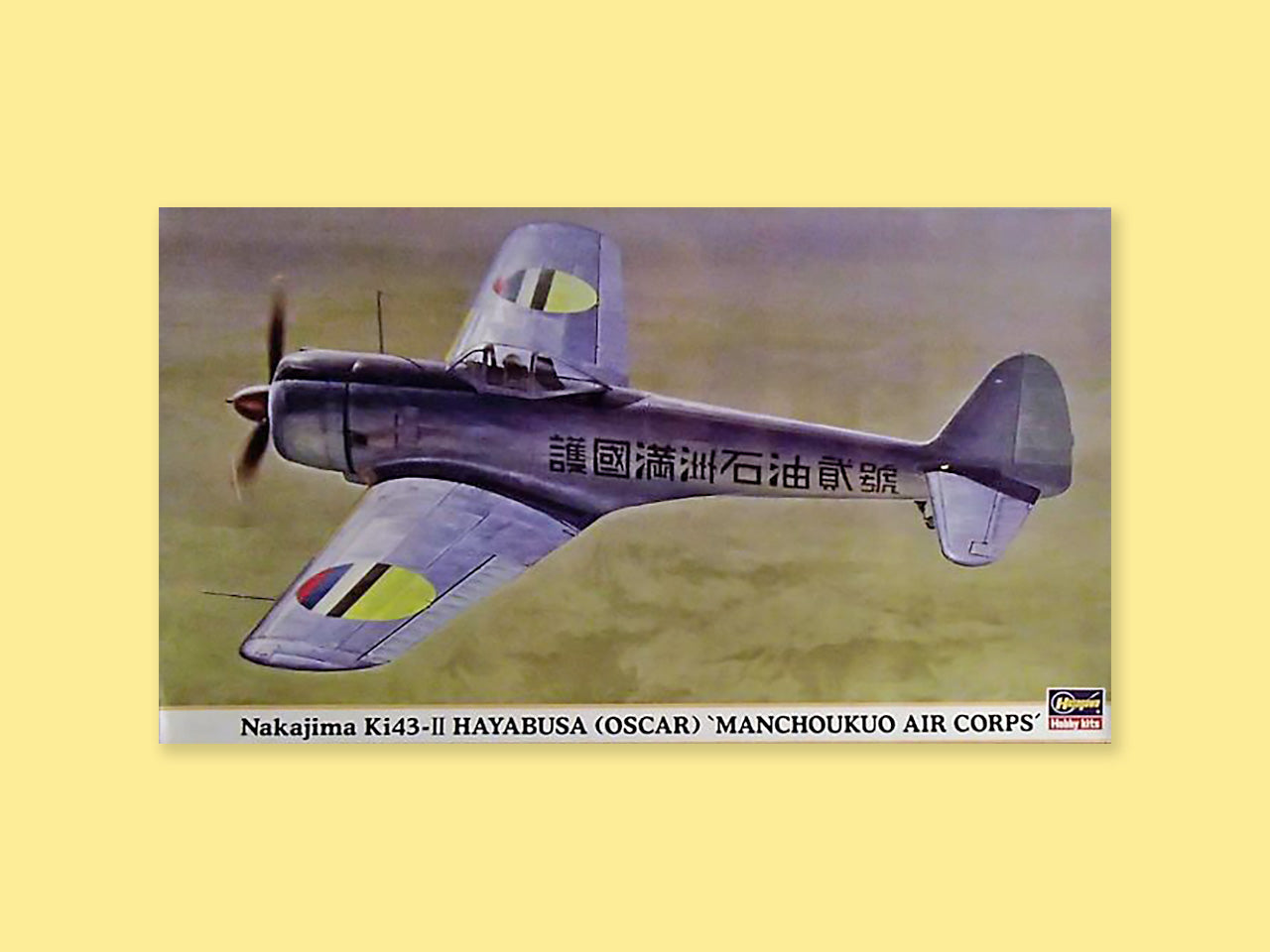Nakajima Ki-43 II "Oscar"