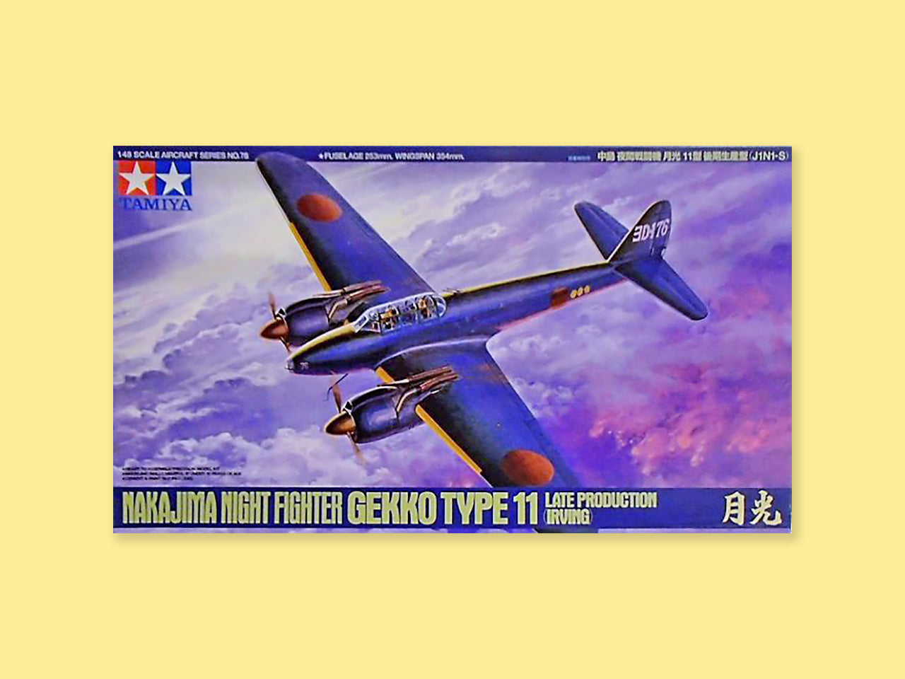 Nakajima J1N1-S "Gekko"