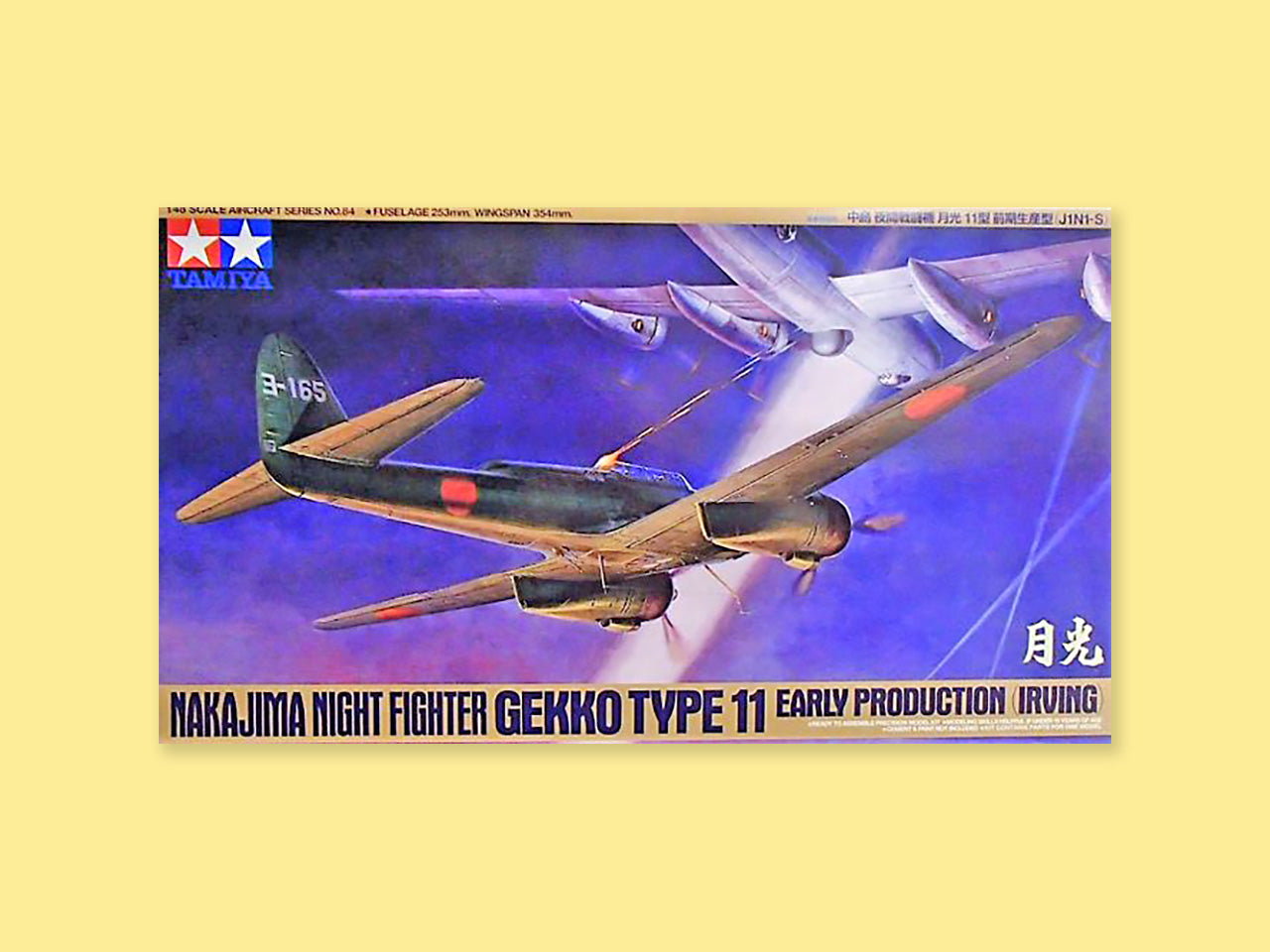 Nakajima J1N1-S "Gekko"