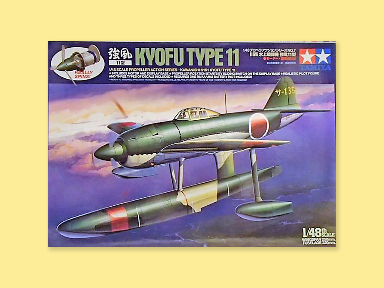 Kawashima N1K1