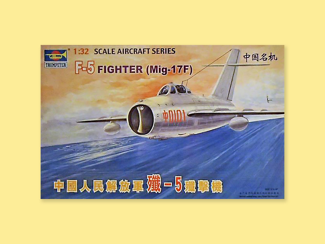 MiG-17 / F-5