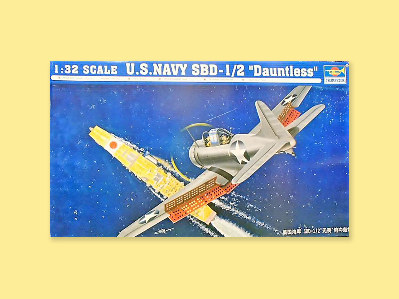 Douglas SBD-1/2 (A-24) "Dauntless"