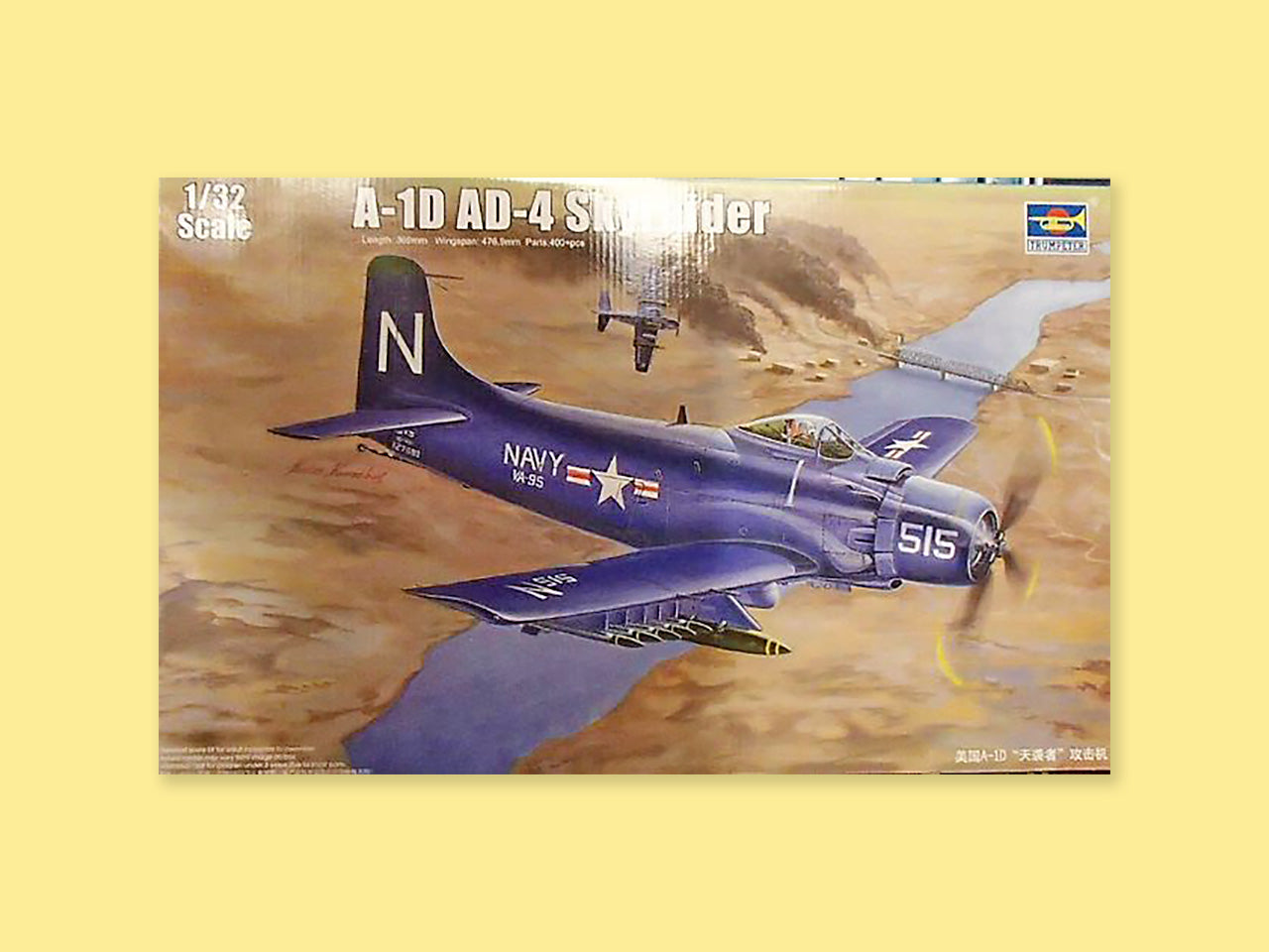 Douglas AD / A-1 "Skyrider"