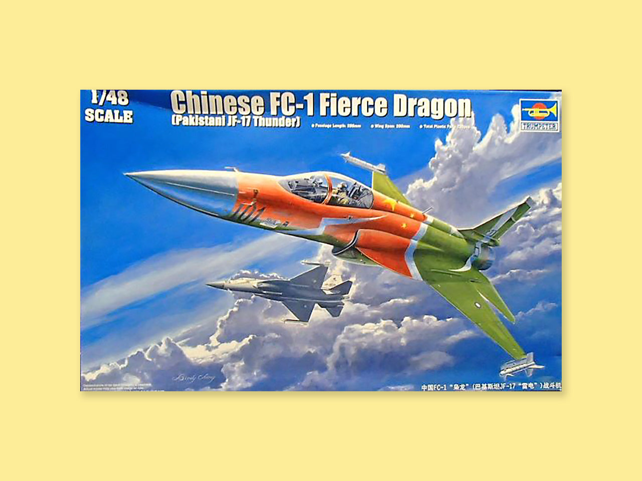 Chinese FC-1 / JF-17