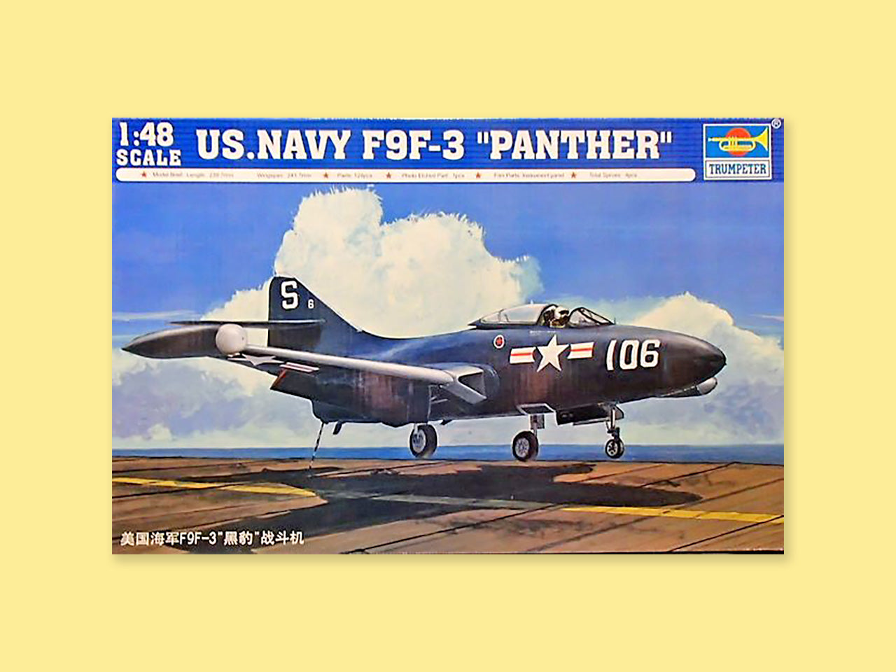 Grumman F9F-3 "Panther"