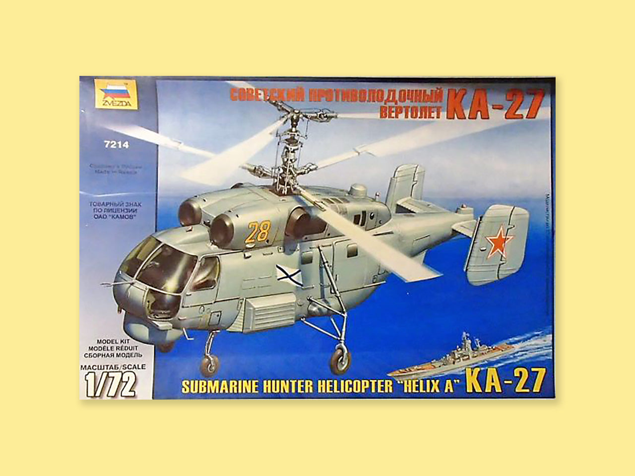 Kamov Ka-27 "Helix"