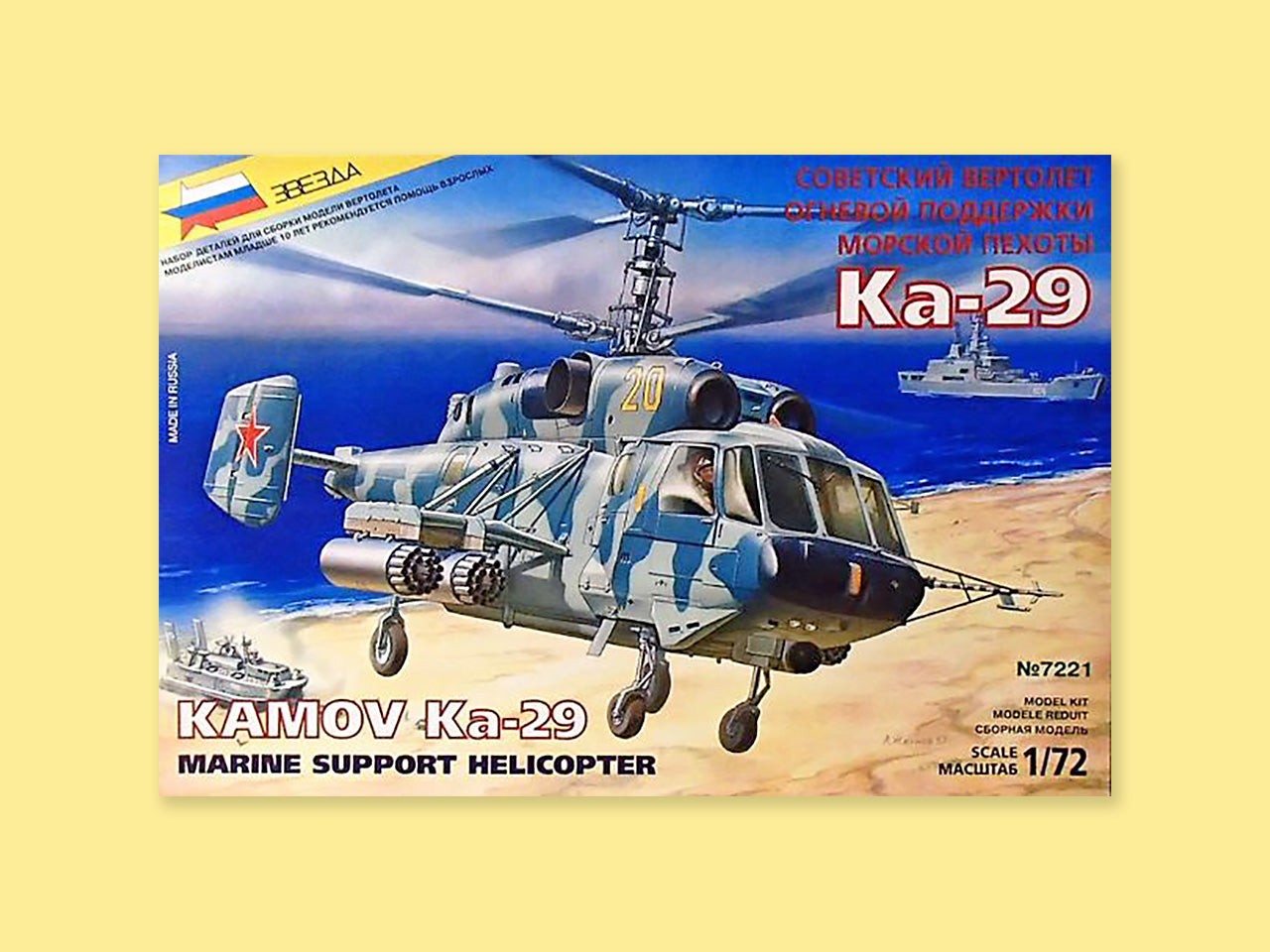 Ka-29