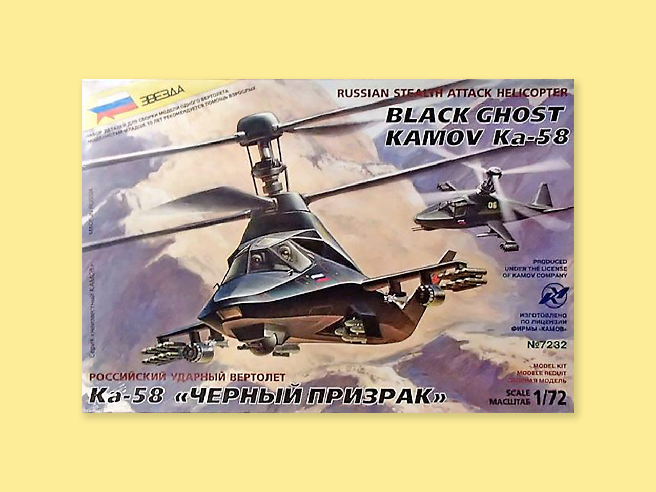 Kamov Ka-58 "Black Ghost"